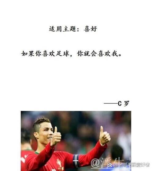 C罗自信宣言：进球数据证明我是史上最佳，质疑者不过是心生嫉妒