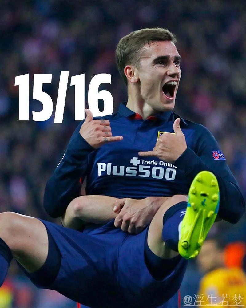 格列兹曼在马竞影响力减弱，或有意转战美职联