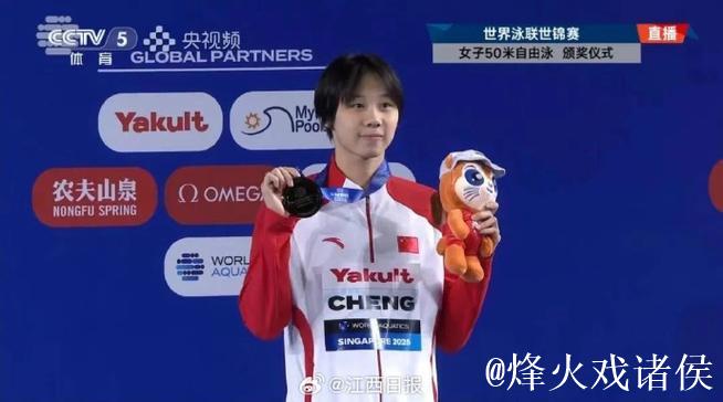 世锦赛女子50米自由泳：程玉洁吴卿风晋级半决赛